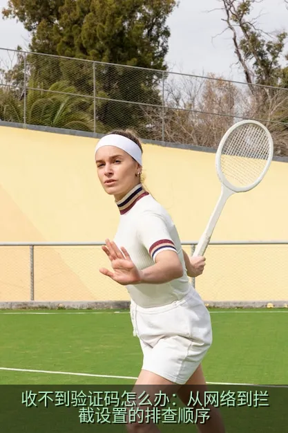 移动设备上查看邮箱分类与垃圾邮件文件夹的通用示意图