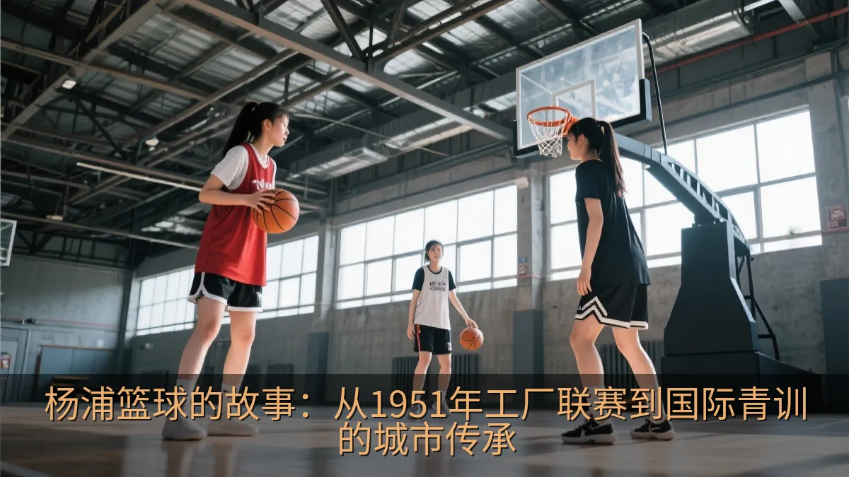 青少年女子篮球队员在室内球场进行训练